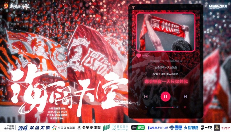 中甲—廣州vs延邊首發(fā)：阿雷格里亞先發(fā)，貝尼亞羅薩、張奧凱替補(bǔ)
